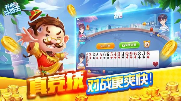 玩哪个网站的斗地主游戏赢话费快(下载哪个斗地主可以赢话费)-图3 玩哪个网站的斗地主游戏赢话费快(下载哪个斗地主可以赢话费)-图3