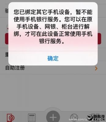 解决app限制设备（app限制手机登陆怎么解决）