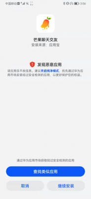 解决app限制设备(app限制手机登陆怎么解决)-图2 解决app限制设备(app限制手机登陆怎么解决)-图2