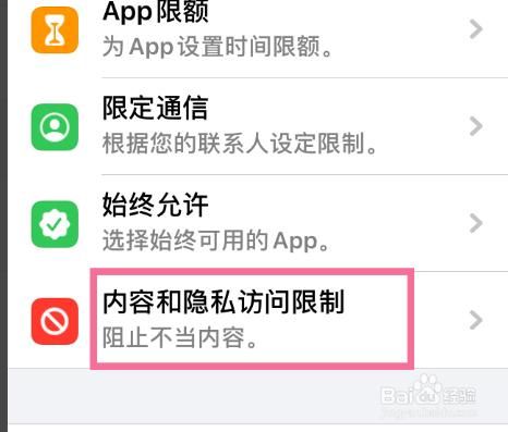 解决app限制设备(app限制手机登陆怎么解决)-图3 解决app限制设备(app限制手机登陆怎么解决)-图3