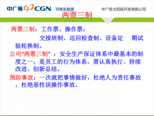 两票合格率要达到什么标准（两票三制合格率的衡量标准）
