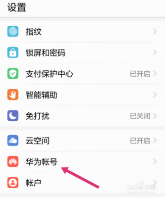 设备已修改华为（华为手机如何修改设备号）