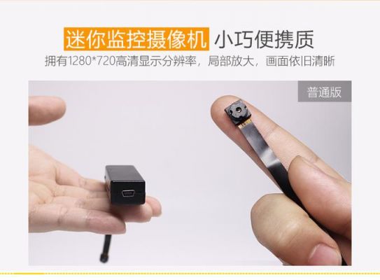 最好用隐蔽拍摄设备（隐蔽拍摄器材）