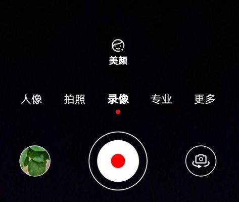 手机屏幕录像哪个好(手机屏幕录制哪个好用)-图1 手机屏幕录像哪个好(手机屏幕录制哪个好用)-图1