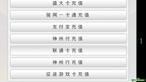 充值软件哪个好（充值软件哪个最好）
