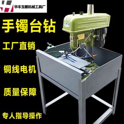 手镯设备（做手镯的机器价格多少）