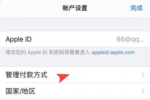 苹果设备怎么解除绑定的简单介绍-图3 苹果设备怎么解除绑定的简单介绍-图3