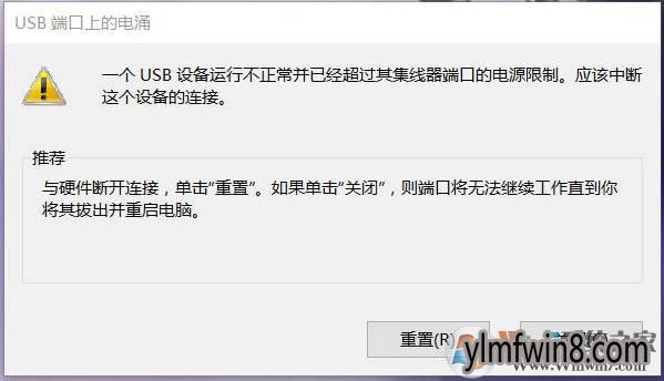 usb设备超过其集线器(usb设备超过其集线器怎么办)-图3 usb设备超过其集线器(usb设备超过其集线器怎么办)-图3