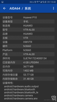 华为p10的闪存判断标准（华为p10的闪存判断标准是什么）