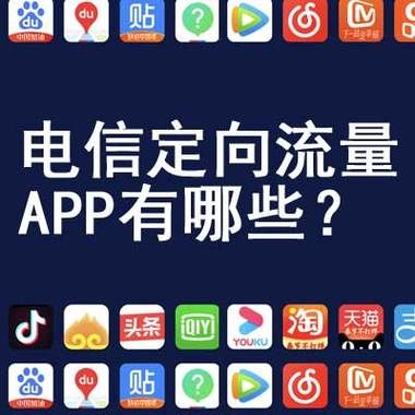 记流量软件哪个好用(记流量的软件叫什么)-图2 记流量软件哪个好用(记流量的软件叫什么)-图2