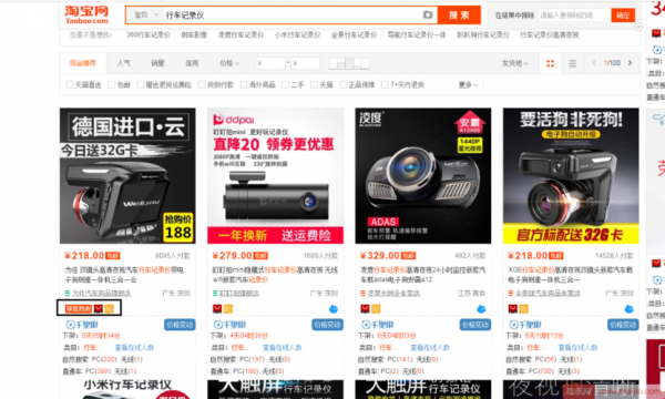 直通车软件哪个好用(直通车手机软件)-图2 直通车软件哪个好用(直通车手机软件)-图2