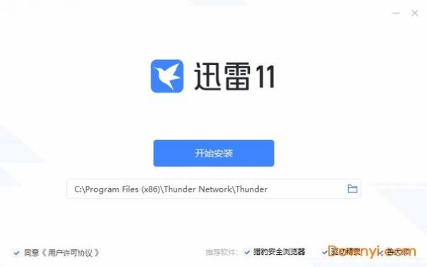迅雷7和迅雷极速哪个好(迅雷11和迅雷极速版)-图3 迅雷7和迅雷极速哪个好(迅雷11和迅雷极速版)-图3