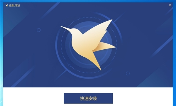 迅雷7和迅雷极速哪个好(迅雷11和迅雷极速版)-图2 迅雷7和迅雷极速哪个好(迅雷11和迅雷极速版)-图2