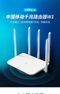 中国移动wifi设备（中国移动无线网设备）-图2