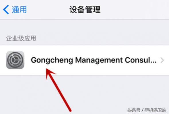苹果禁止获取设备信息（苹果软件设备被禁止怎么恢复）