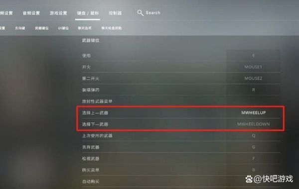 切换输入设备(csgo怎么切换输入设备)-图2 切换输入设备(csgo怎么切换输入设备)-图2