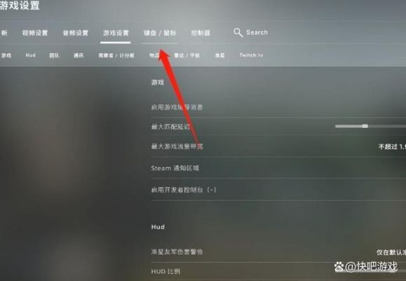 切换输入设备(csgo怎么切换输入设备)-图3 切换输入设备(csgo怎么切换输入设备)-图3