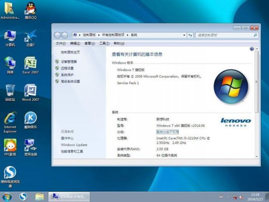 win732位系统哪个好(32位win7系统好用吗)-图1 win732位系统哪个好(32位win7系统好用吗)-图1