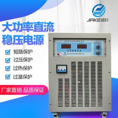 稳压电源的标准(稳压电源标准是多少)-图2 稳压电源的标准(稳压电源标准是多少)-图2