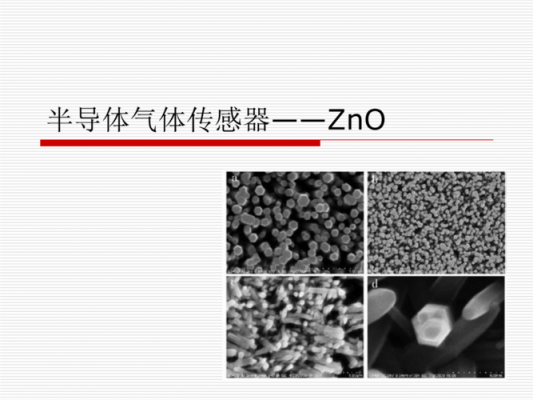 半导体气体纯度标准(半导体气体有毒吗?)-图2 半导体气体纯度标准(半导体气体有毒吗?)-图2