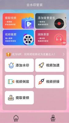 哪个软件能美化视频软件(可以美化视频的手机软件)-图2 哪个软件能美化视频软件(可以美化视频的手机软件)-图2