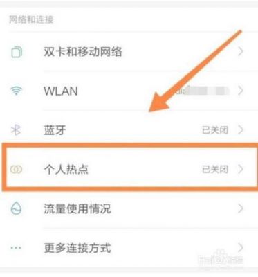 热点怎么限制连接设备（哪里设置热点限制）