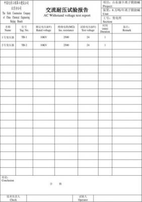 耐压试验标准价格(耐压试验危险吗)-图2 耐压试验标准价格(耐压试验危险吗)-图2