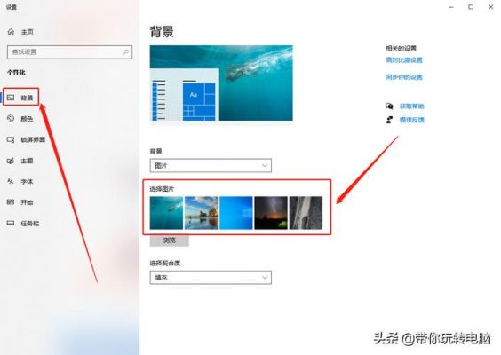 win10设置后的壁纸在哪个文件夹(w10壁纸在什么位置)-图2 win10设置后的壁纸在哪个文件夹(w10壁纸在什么位置)-图2