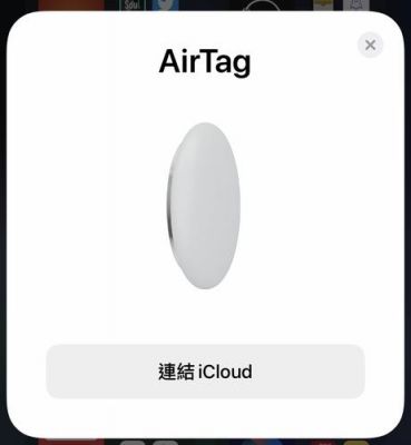 airfun找不到设备（airtag找不到位置）-图1