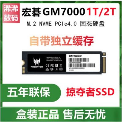 硬盘1t和2t哪个稳定(硬盘1t和2t的区别)-图3 硬盘1t和2t哪个稳定(硬盘1t和2t的区别)-图3