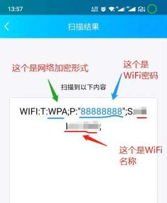 怎么猜别人网密码（怎么知道别人网密码）