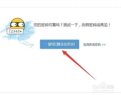 怎么猜别人网密码(怎么知道别人网密码)-图2 怎么猜别人网密码(怎么知道别人网密码)-图2