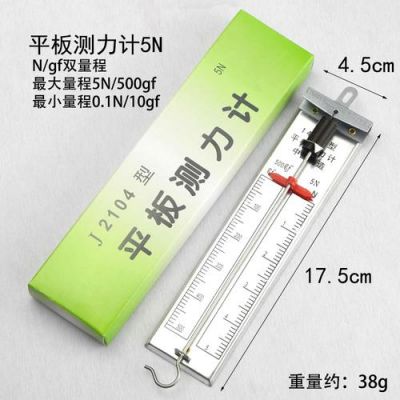 10n标准测力仪(测力10N指的是什么)-图1 10n标准测力仪(测力10N指的是什么)-图1