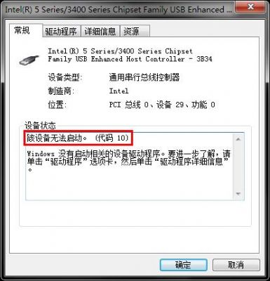 设备管理器里没有端口(windows端口被占用怎么解决)-图3 设备管理器里没有端口(windows端口被占用怎么解决)-图3