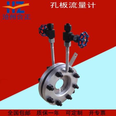 流量孔板的验收标准(流量孔板的作用)-图2 流量孔板的验收标准(流量孔板的作用)-图2