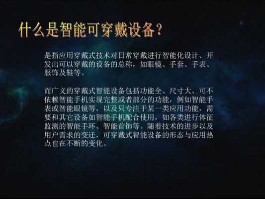 可穿戴智能设备论文(智能穿戴设备的目的是什么)-图2 可穿戴智能设备论文(智能穿戴设备的目的是什么)-图2