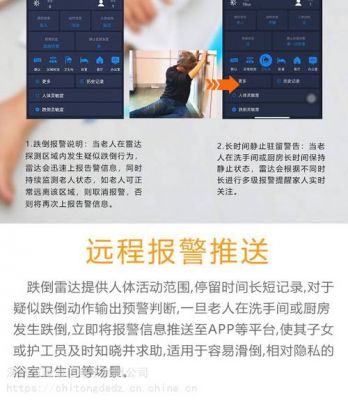 老年身体监测设备(老年身体监测设备有哪些)-图3 老年身体监测设备(老年身体监测设备有哪些)-图3