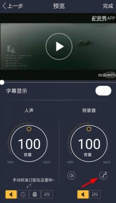 配音秀用什么设备录音(配音秀都是用什么配音)-图3 配音秀用什么设备录音(配音秀都是用什么配音)-图3