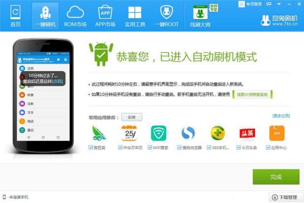 一键安卓系统刷机软件哪个好用(一键安卓系统刷机软件哪个好用一点)-图1 一键安卓系统刷机软件哪个好用(一键安卓系统刷机软件哪个好用一点)-图1