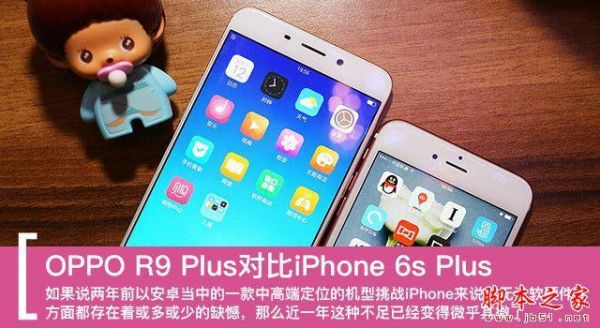 小米5跟oppor9哪个好（oppor9和小米5哪个好）