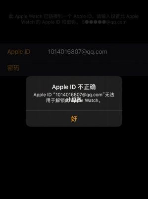 Iwatch无设备激活(Iwatch取消激活锁)-图3 Iwatch无设备激活(Iwatch取消激活锁)-图3