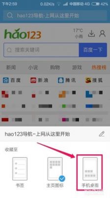 手机浏览器哪个菜单键（手机浏览器设置在哪个地方）