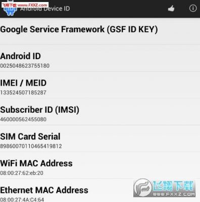 android设置设备id(android的设备id怎么查询)-图3 android设置设备id(android的设备id怎么查询)-图3