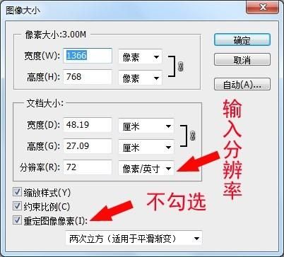 高清图像的像素标准（ps图像像素低怎么变高清）