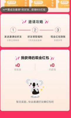 网易考拉新人破设备（网易考拉新人注册红包在哪领）