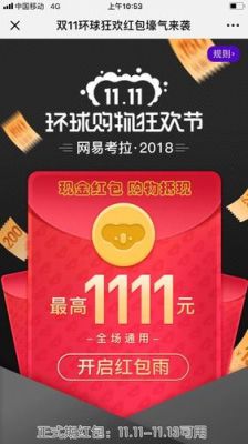 网易考拉新人破设备(网易考拉新人注册红包在哪领)-图3 网易考拉新人破设备(网易考拉新人注册红包在哪领)-图3