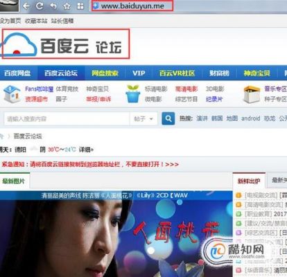 哪个百度云搜索网站（百度网盘搜索网站）