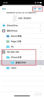苹果手机共享屏幕在哪个文件夹（苹果手机共享屏幕怎么弄）