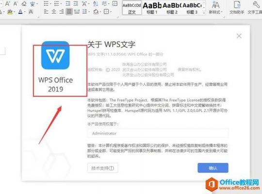 wps按钮是哪个(wps所有功能按钮用不了怎么办)-图3 wps按钮是哪个(wps所有功能按钮用不了怎么办)-图3