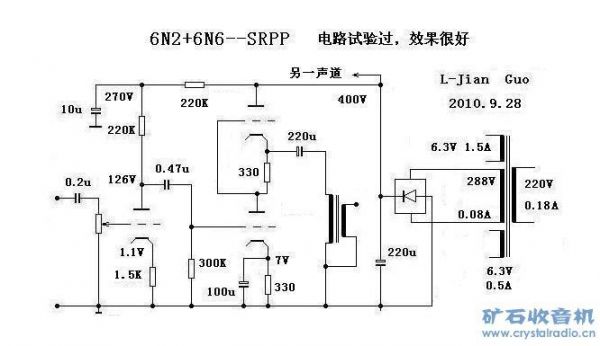 6n26p1有标准电路(6n2srpp电路图)-图3 6n26p1有标准电路(6n2srpp电路图)-图3